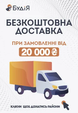 акція 20 к