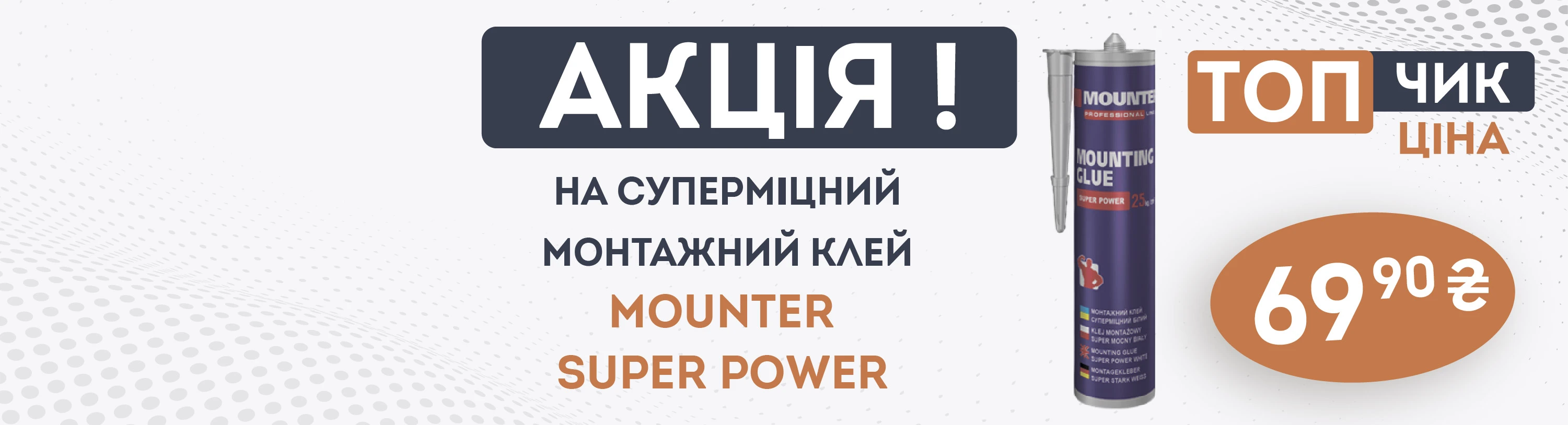 клей герметик