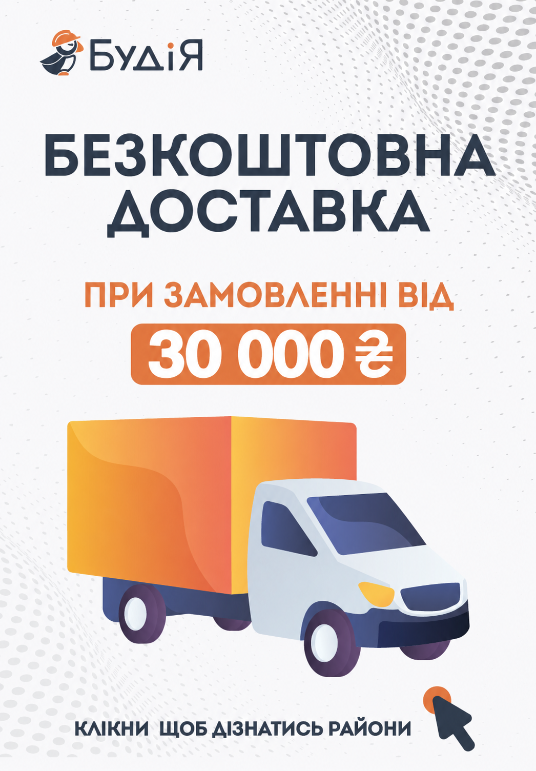 акція 20 к