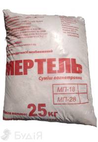 Мертель МП-18 (25 кг) ( 1600 градусов)
