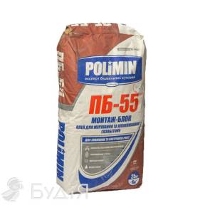 Клей для мурування та шпаклювання газобетону Polimin (Полімін) ПБ-55  (25кг)