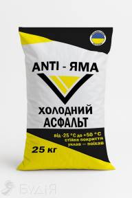 Холодный асфальт ANTI-ЯМА (25 кг) (40шт)