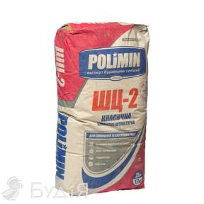 Штукатурка цементна Polimin (Полімін)  ШЦ-2  (25кг)