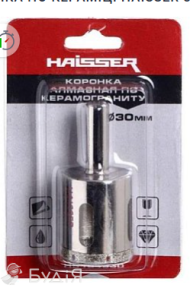 Коронка алмазная Haisser по керамограниту 65 мм, HS104965 (2712365) 