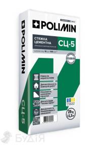 Стяжка цементна Polimin (Полімін) СЦ-5 (25кг)