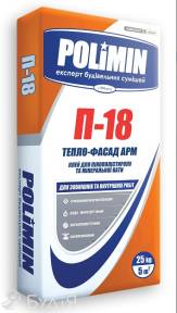 Клей для ППС армирующий Polimin (Полимин)  П-18 (25кг)