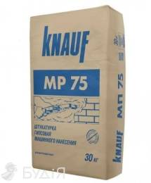 Штукатурка KNAUF MP-75 (КНАУФ МП 75) 30кг
