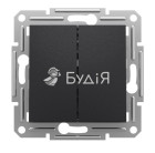 Выключатель 2-й внутр. Schneider Asfora (антрацит) EPH0300171