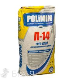 Клей для плитки (керамогранита и камня) Polimin (Полимин) П-14 (25кг)