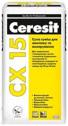 Смесь Ceresit (Церезит)  CX 15 анкер (25кг)