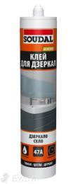 Клей д/дзеркал SOUDAL 47А 280мл.