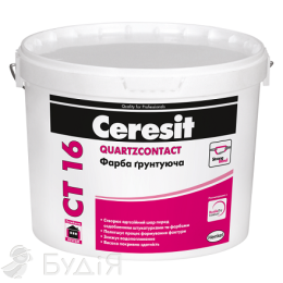 Краска грунт  (Ceresit) СТ 16 (5 л,7,5кг)